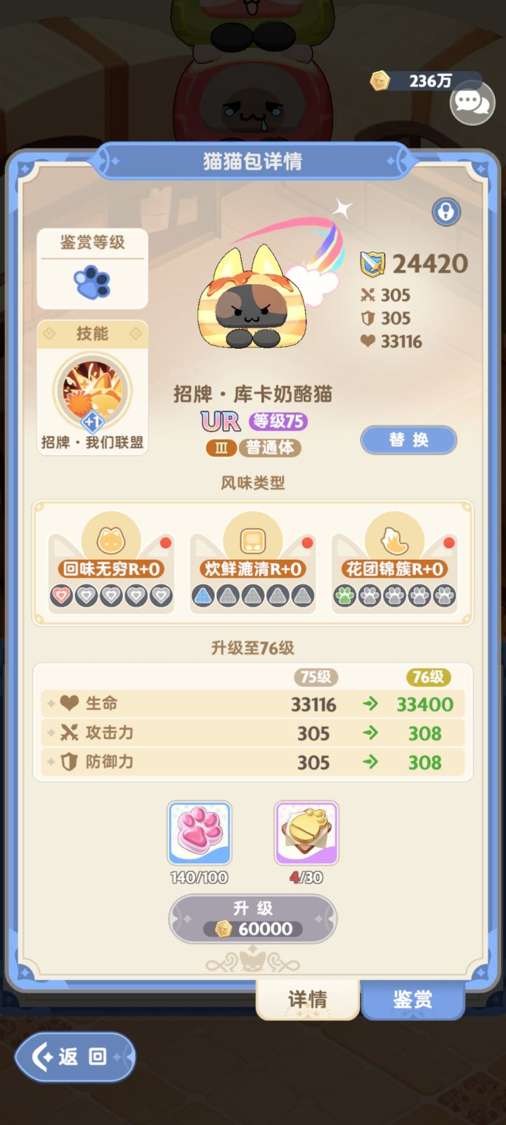 没白连炸六七个截图