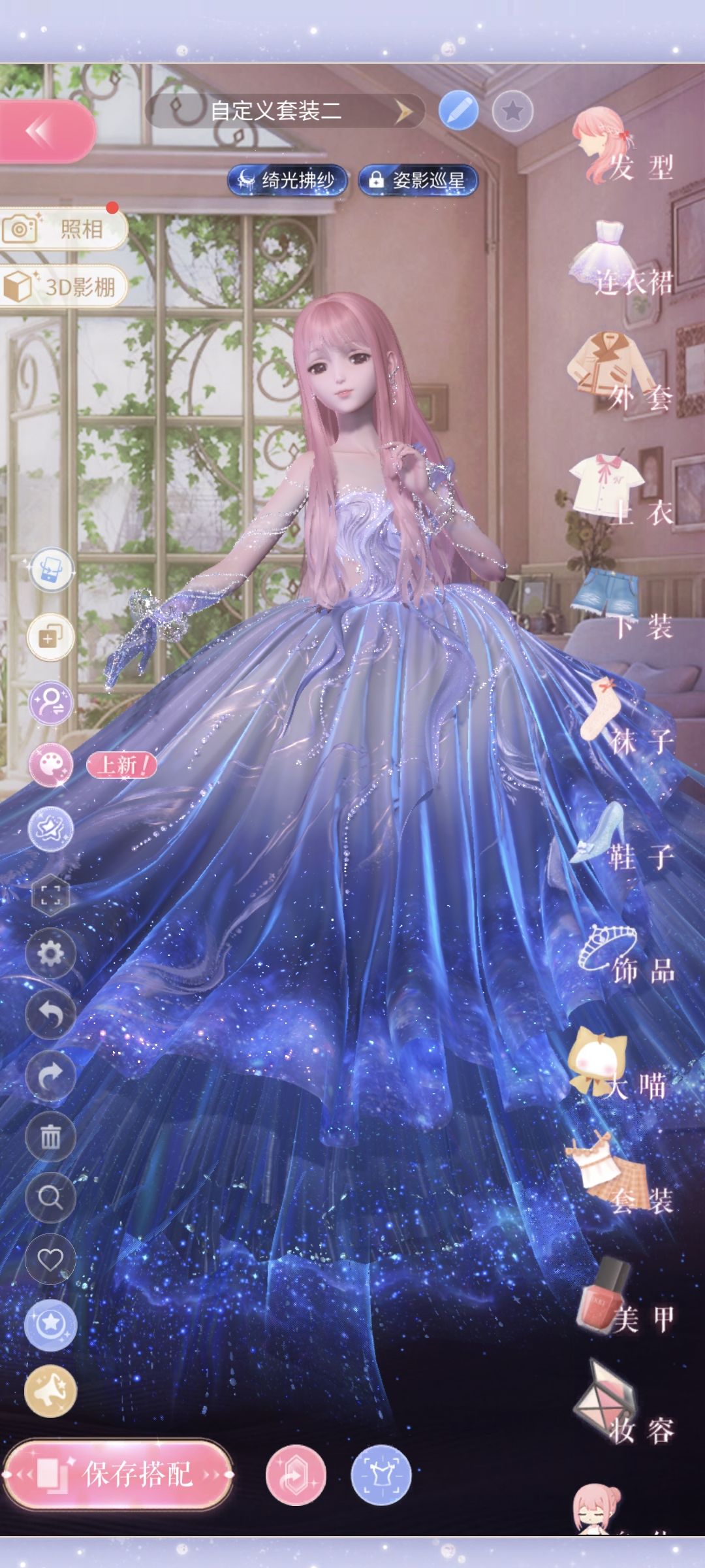 拼好衣 2