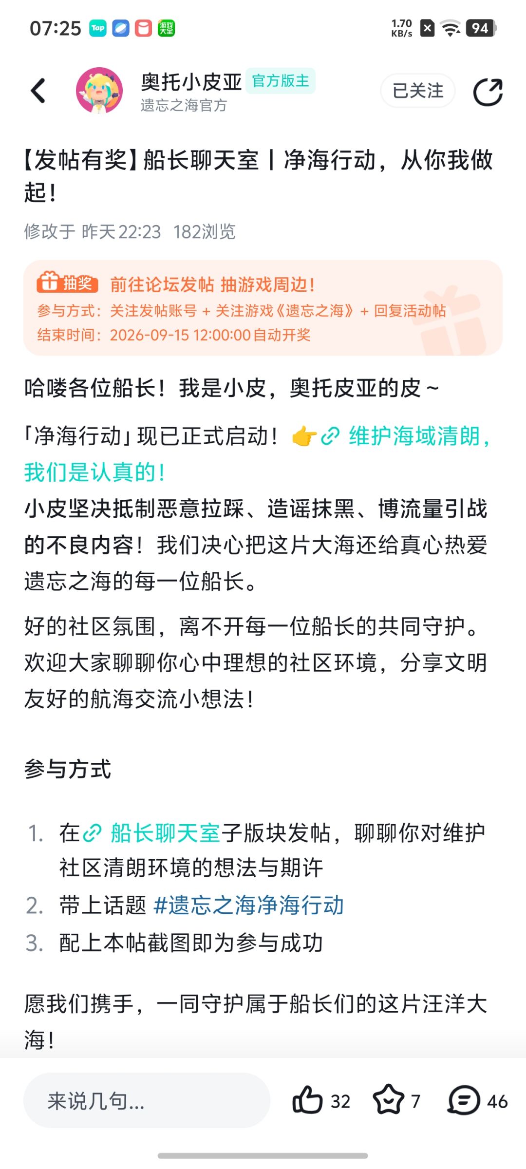 静海行动 2