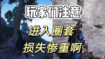 燕云十六声：关于被骗九流门详细解读和惩罚