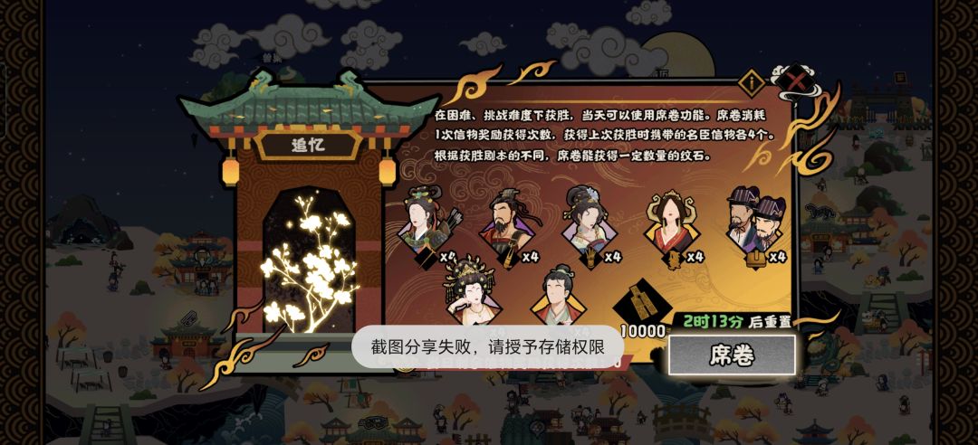 这个任务不结算怎么回事?我打错剧本了? 1