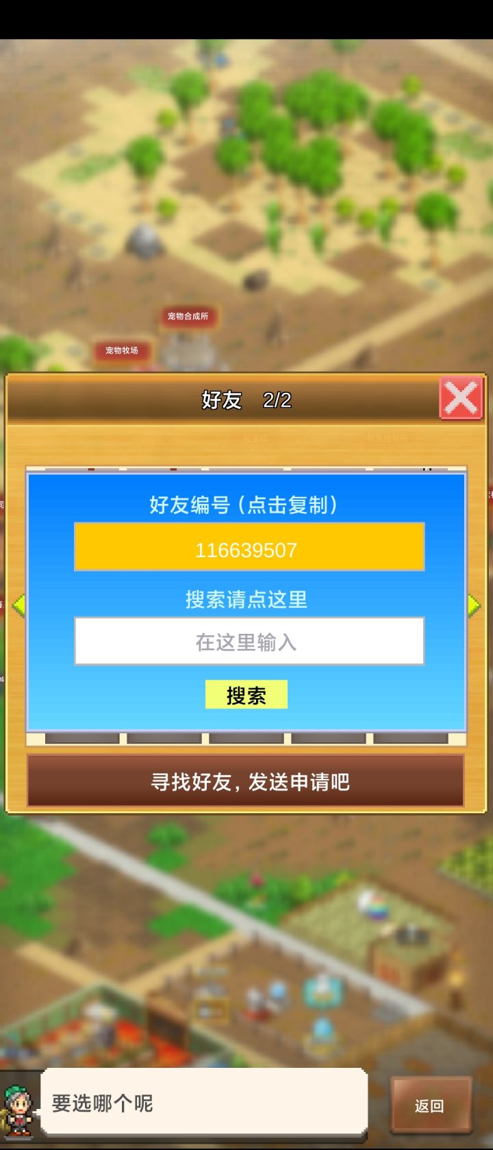 就一波好友截图