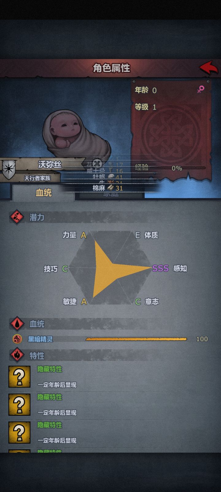 这是不是刀客的苗子截图