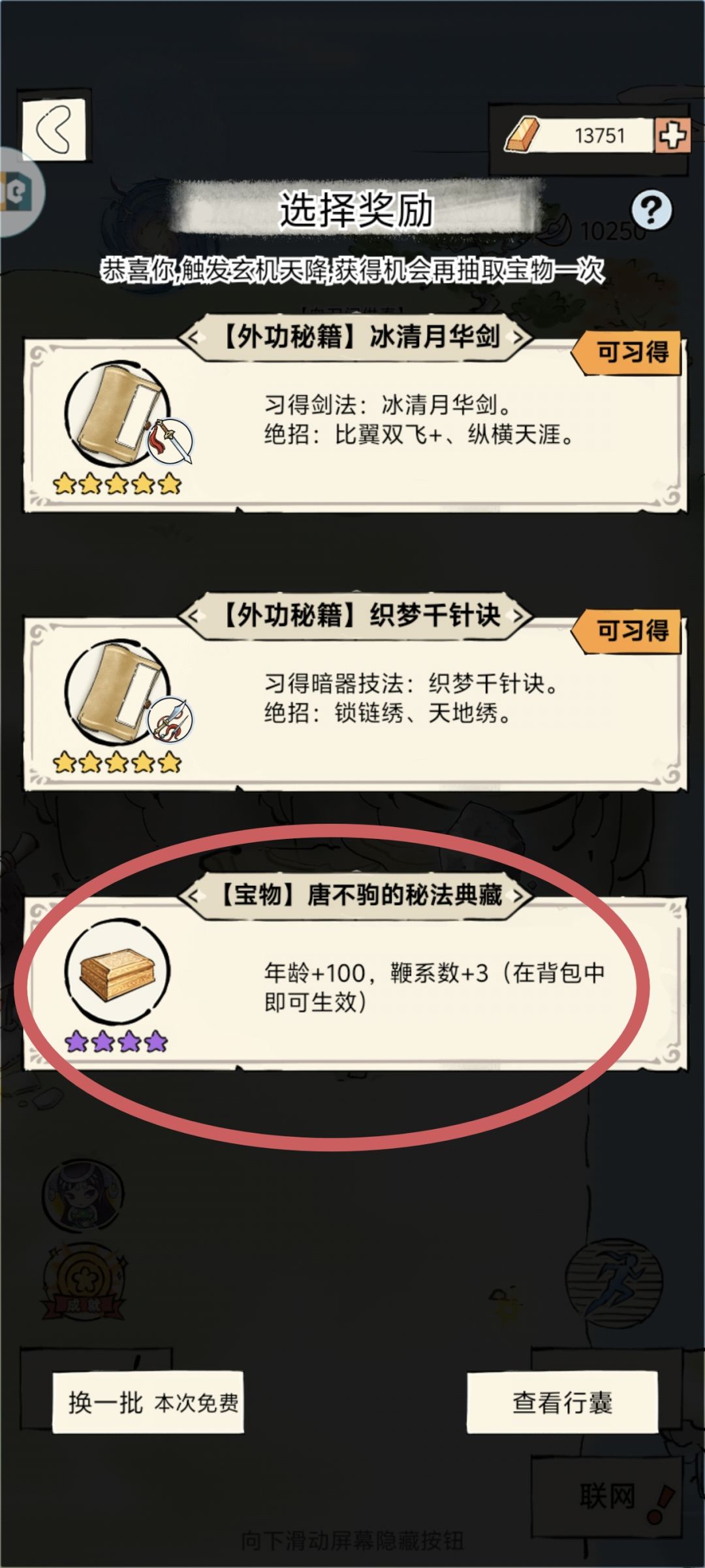 居然还有这玩意☝🤓 1