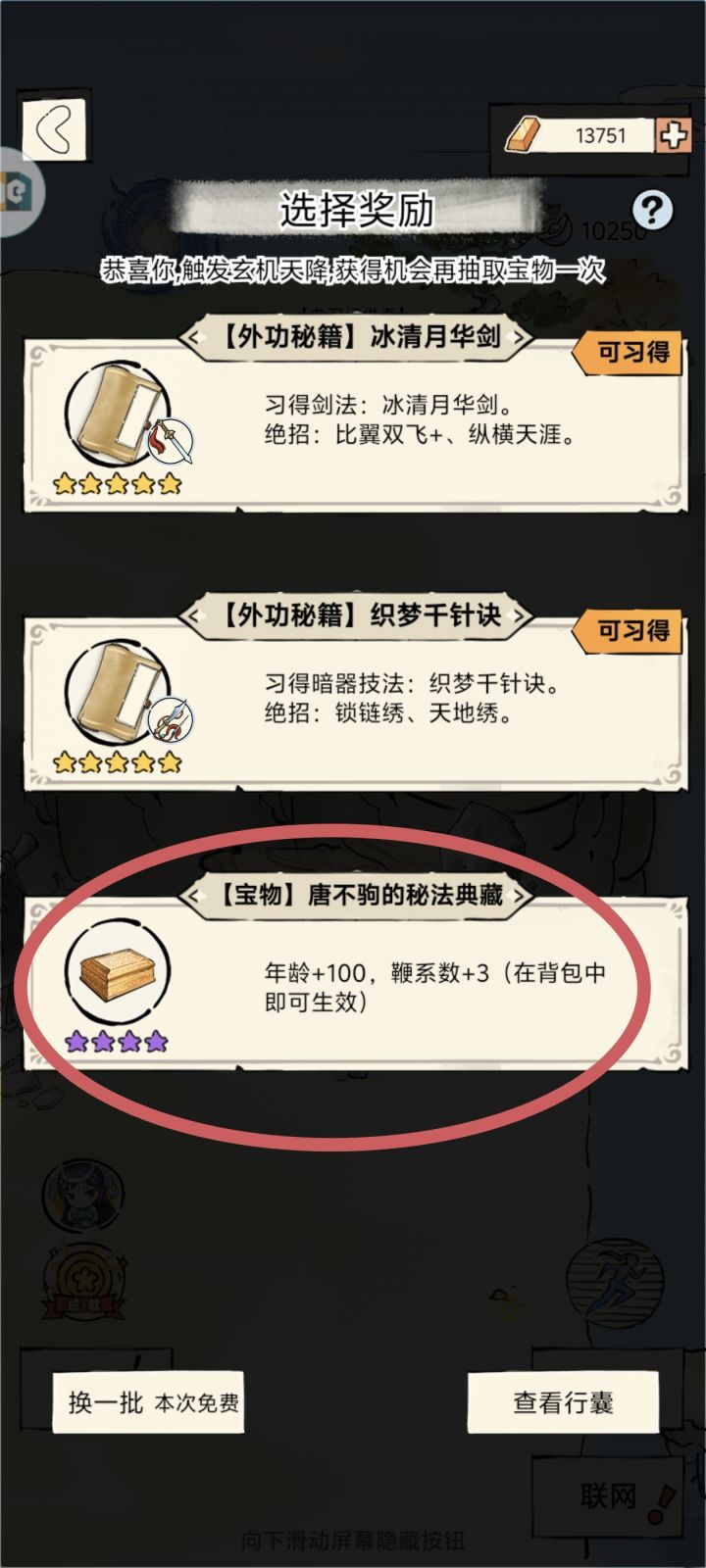 居然还有这玩意☝🤓截图