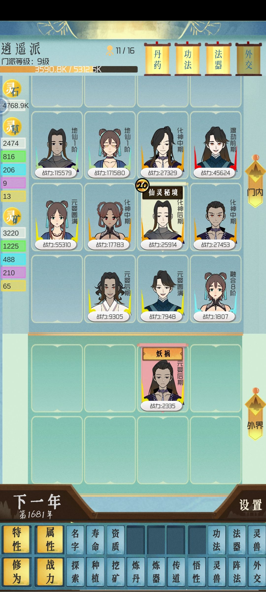 动态图片 2