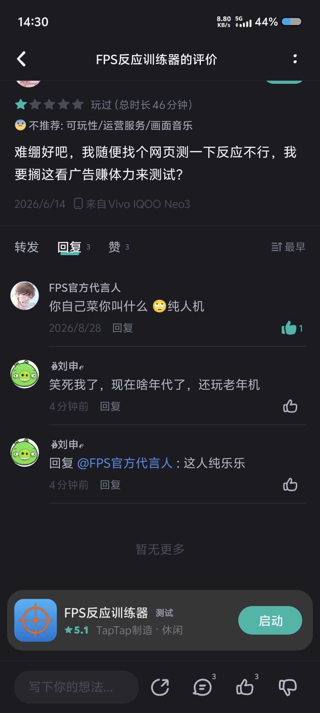 这种看不惯人眼红有钱的怎么这么多 2