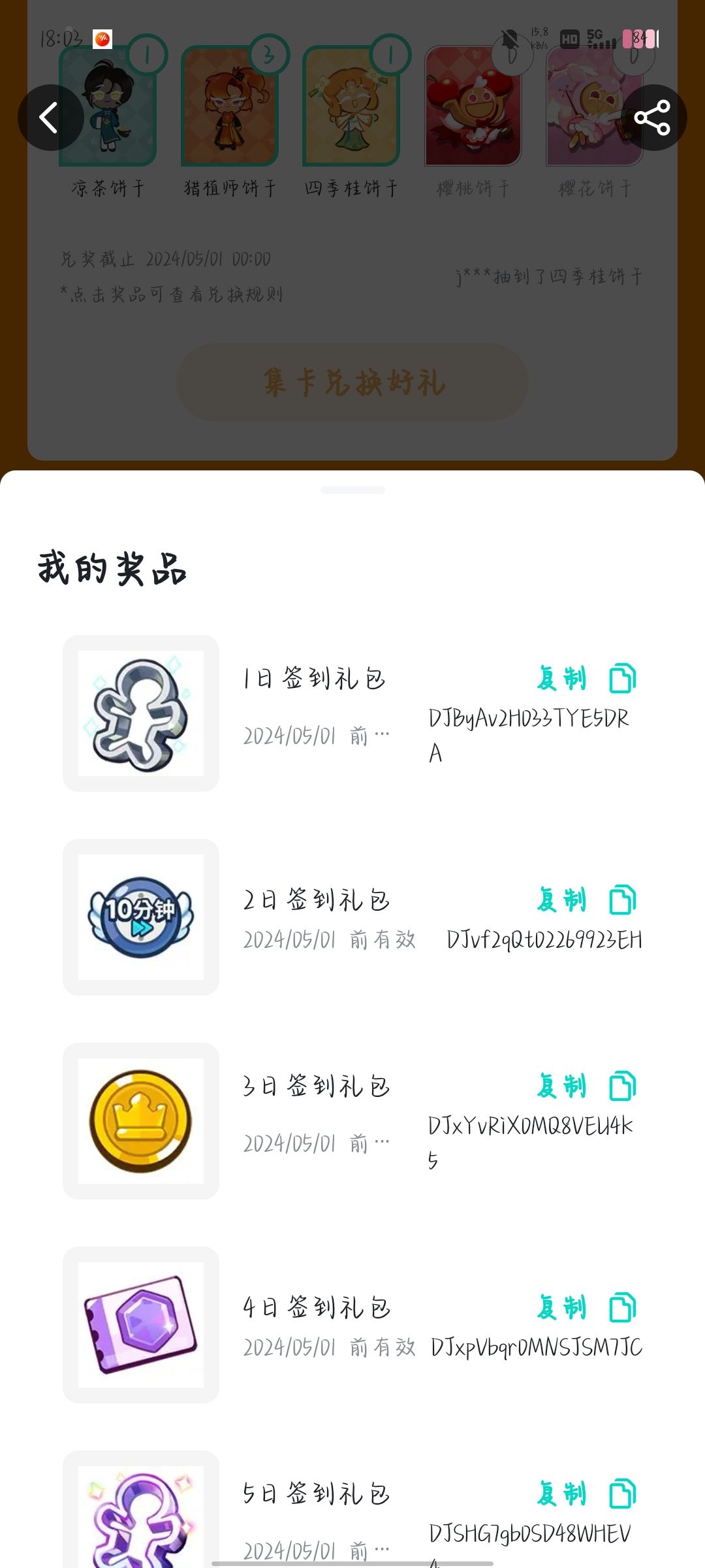 不是 还不让我领了吗 1