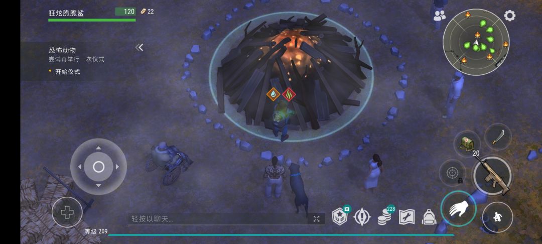温萨节活动第二次仪式截图