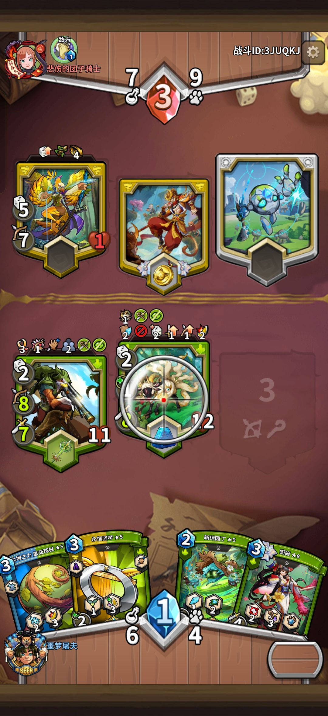 卡片怪兽游戏bug 1