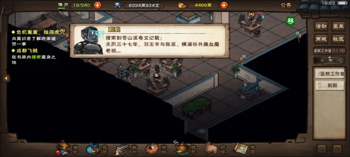 老祖vs诸葛截图