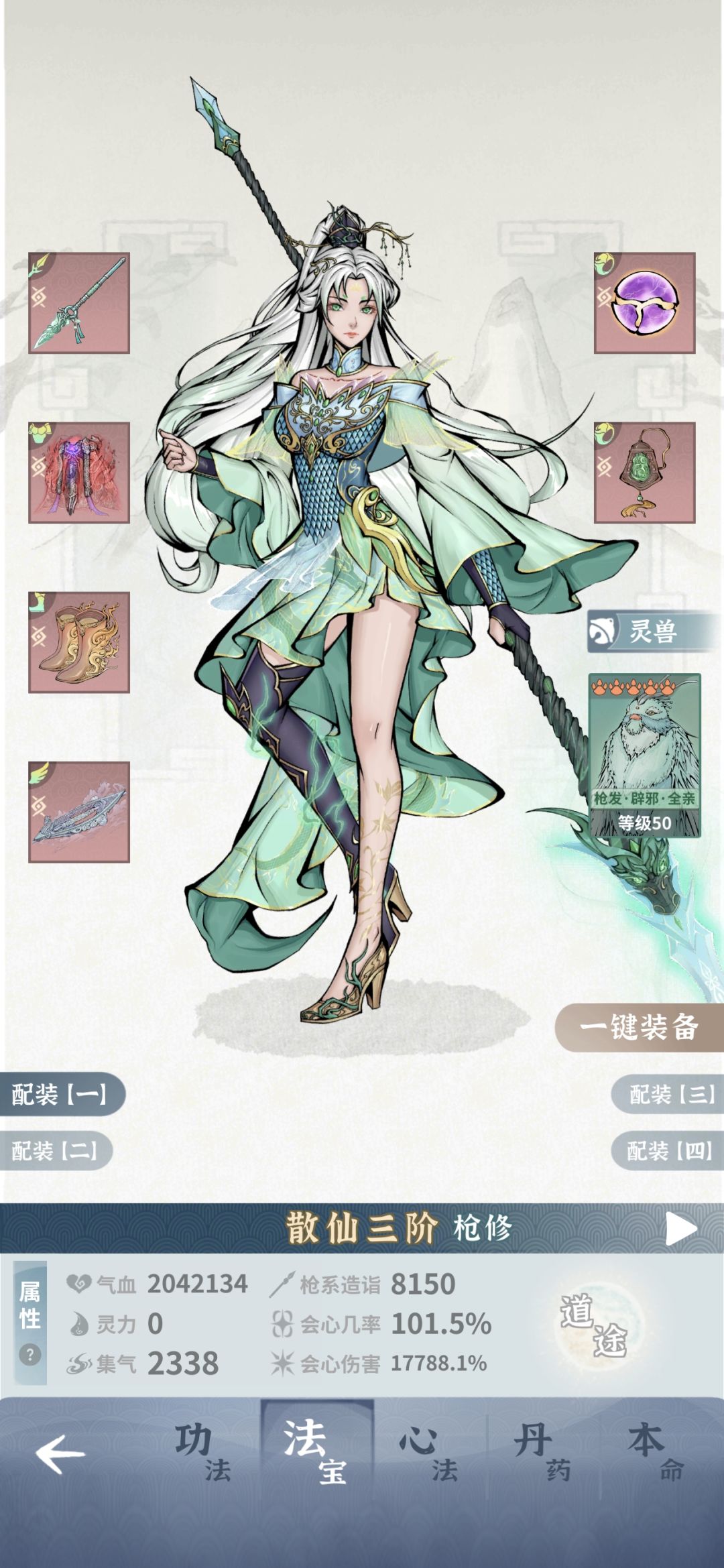 这木枪伤害还是有点低 4