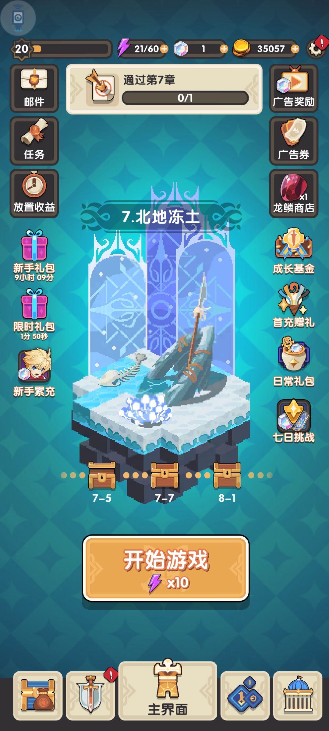 S海盗船长怎么样?有大佬知道么刚玩第七天 3