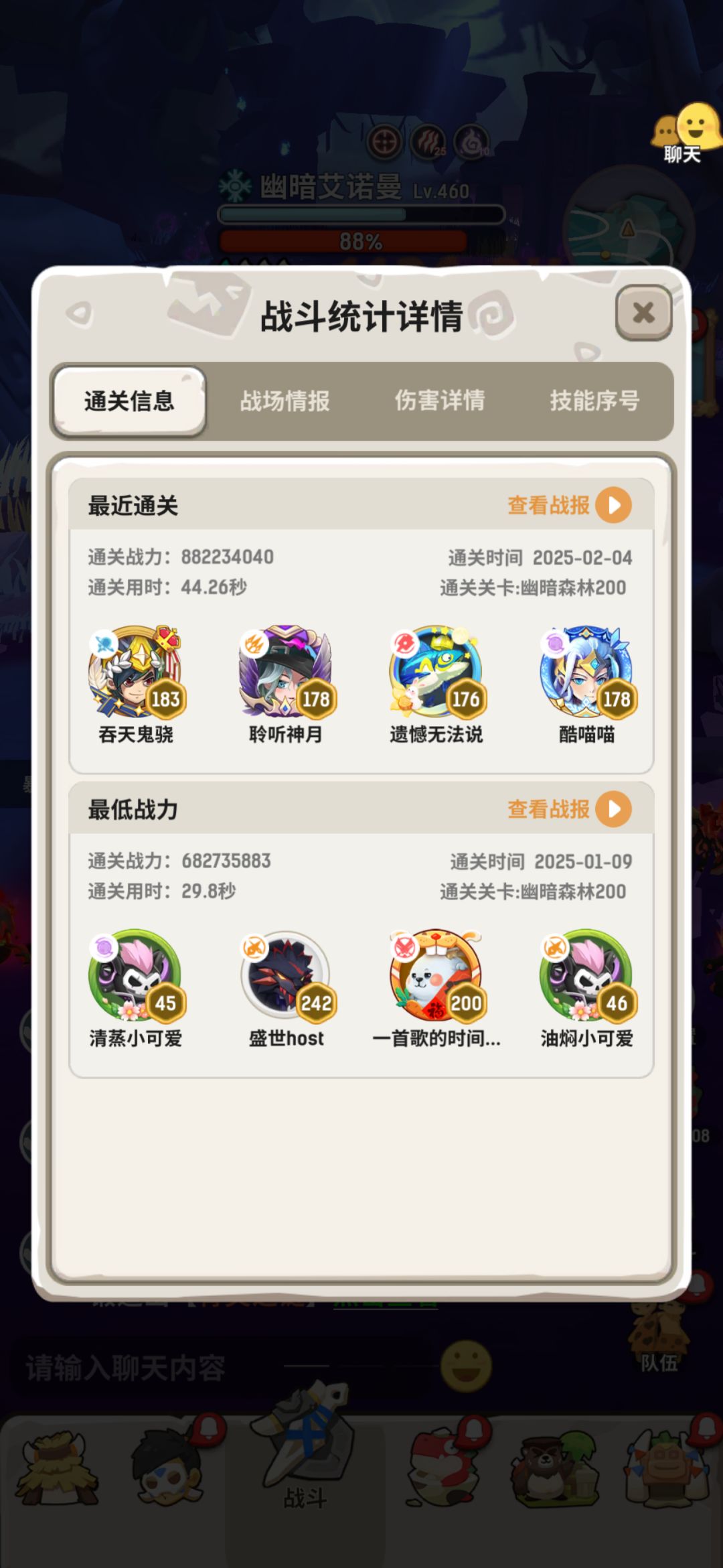 一不做二不休 3