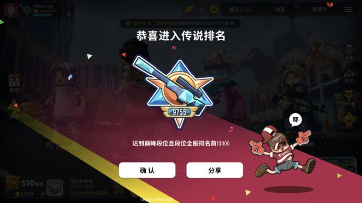 传说段位越来越卷了......截图