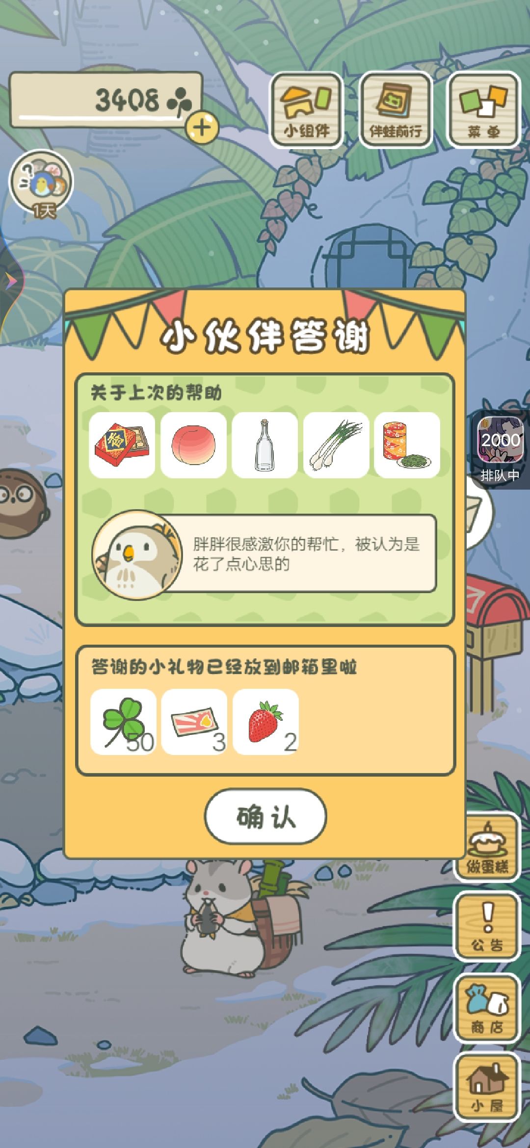 我去 1