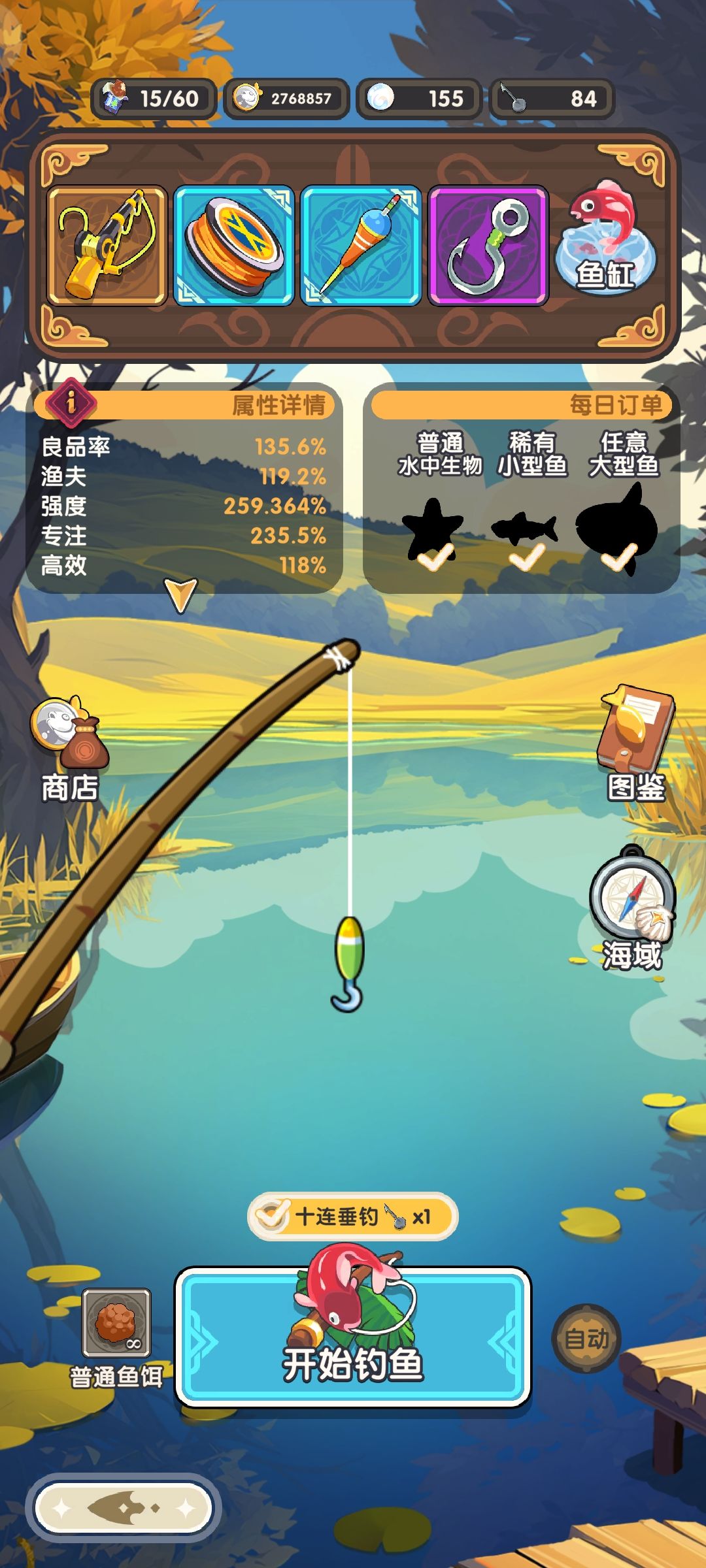 就当我鱼缸毕业吧 2