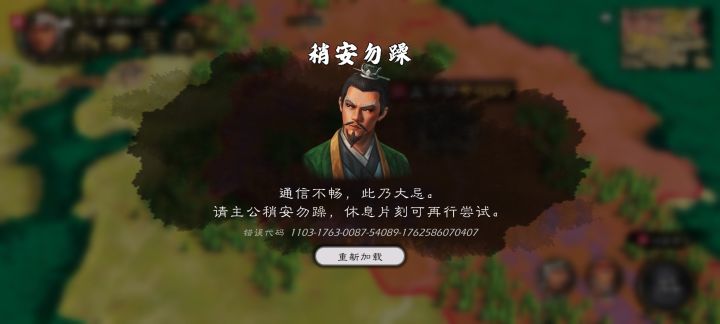 没网不能玩截图