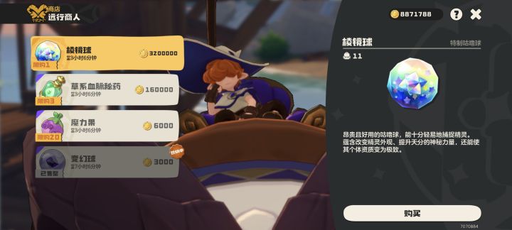 又有炫彩球了截图