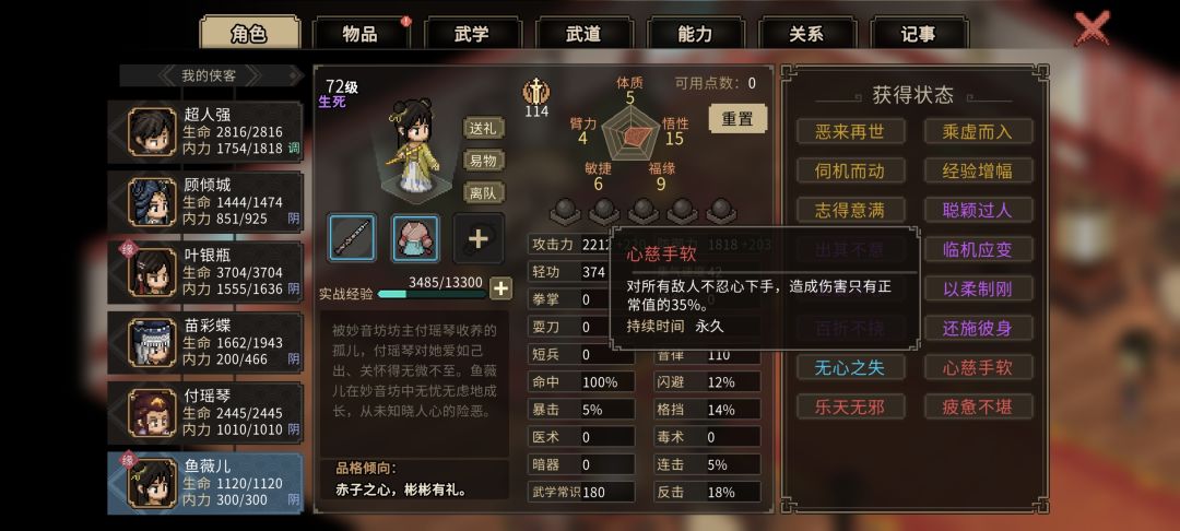 这个叫薇儿的是个人物啊🥵 3