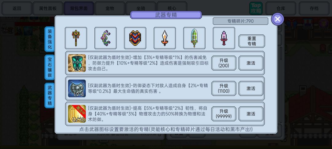 说一下我玩剑盾的心得应为我只玩过这个职业 3