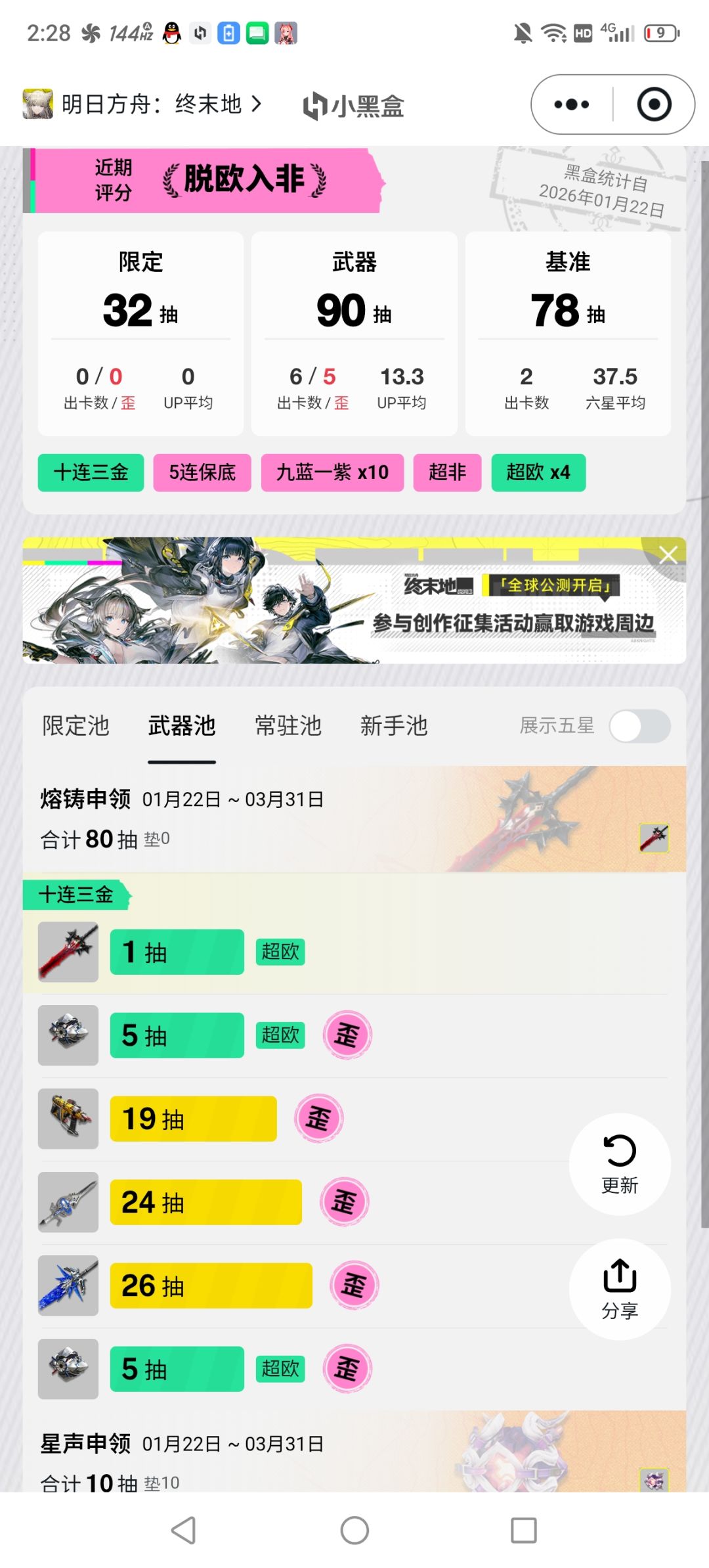 海猫说专武概率有25% 3
