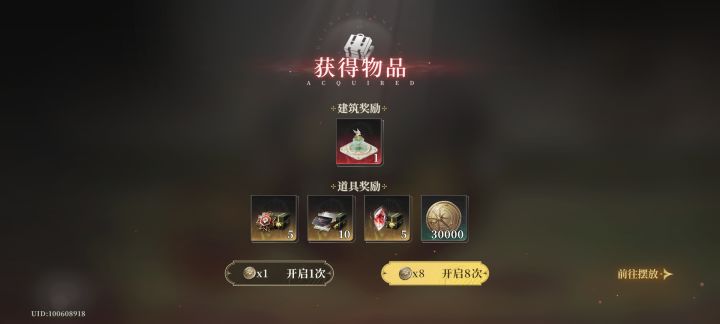 免费8抽,结束战斗截图