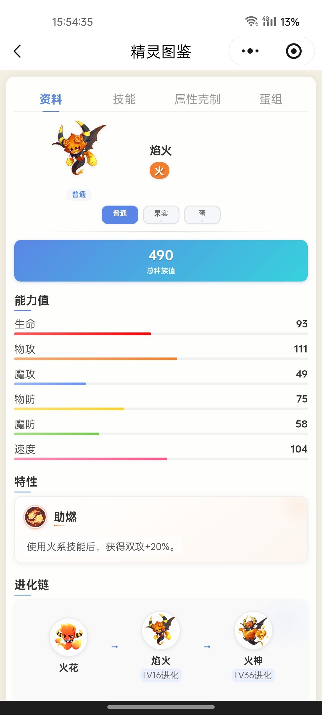 迪莫牛逼 2
