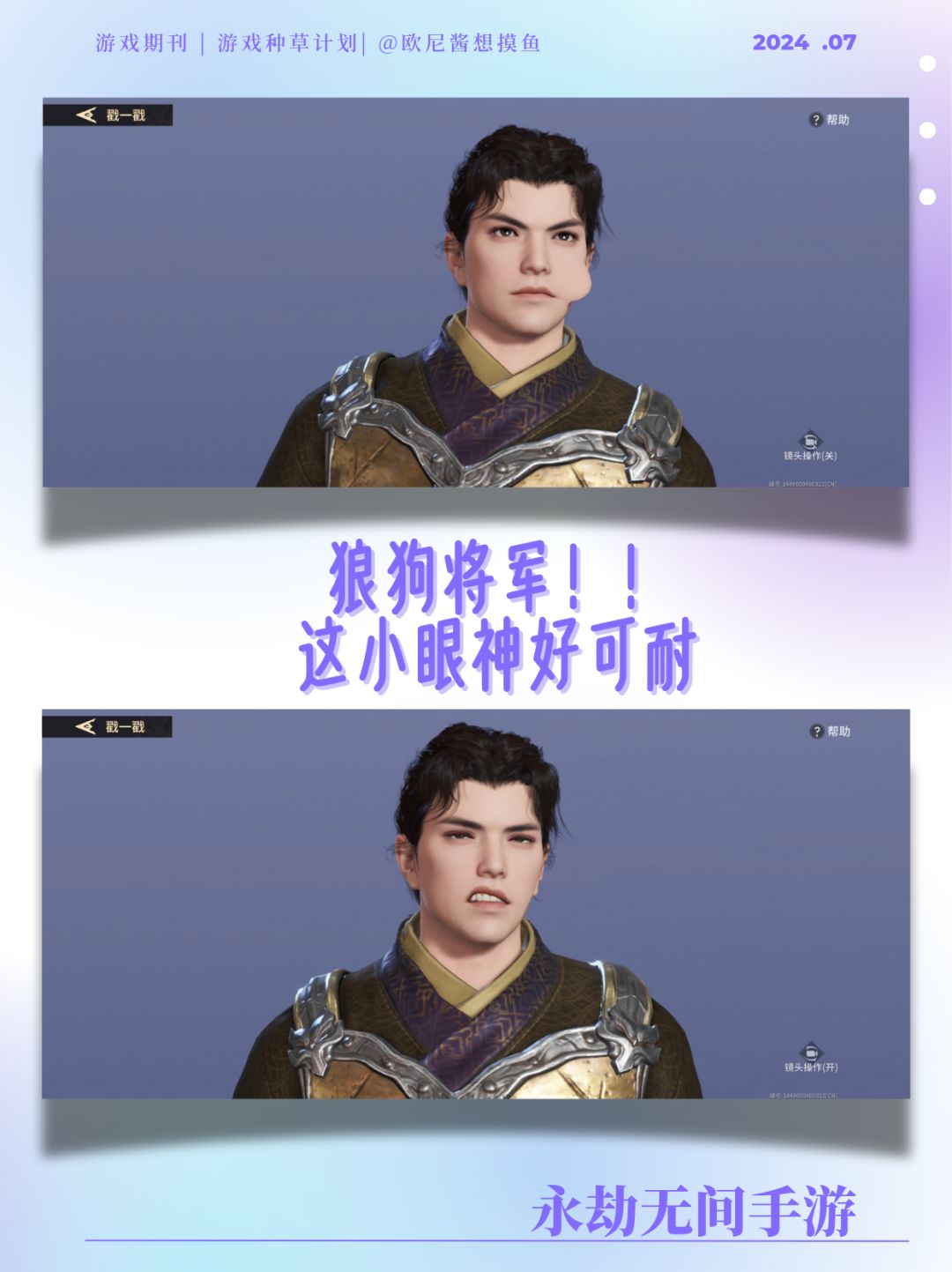 我宣布❗永劫捏脸封神啦‼️真🔸捏脸YYDS🥰 3