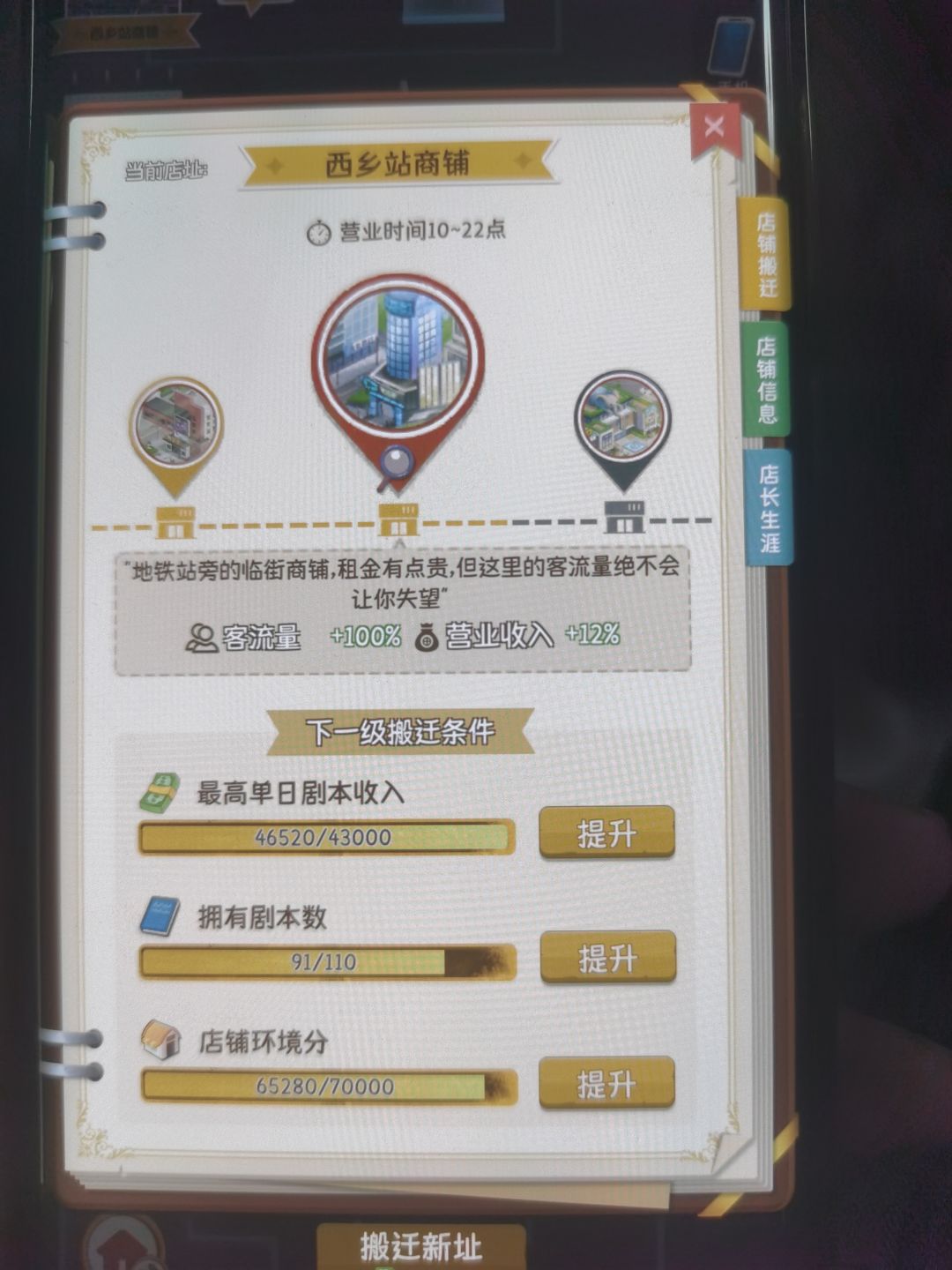 主推,真的能提高剧本单价吗? 3