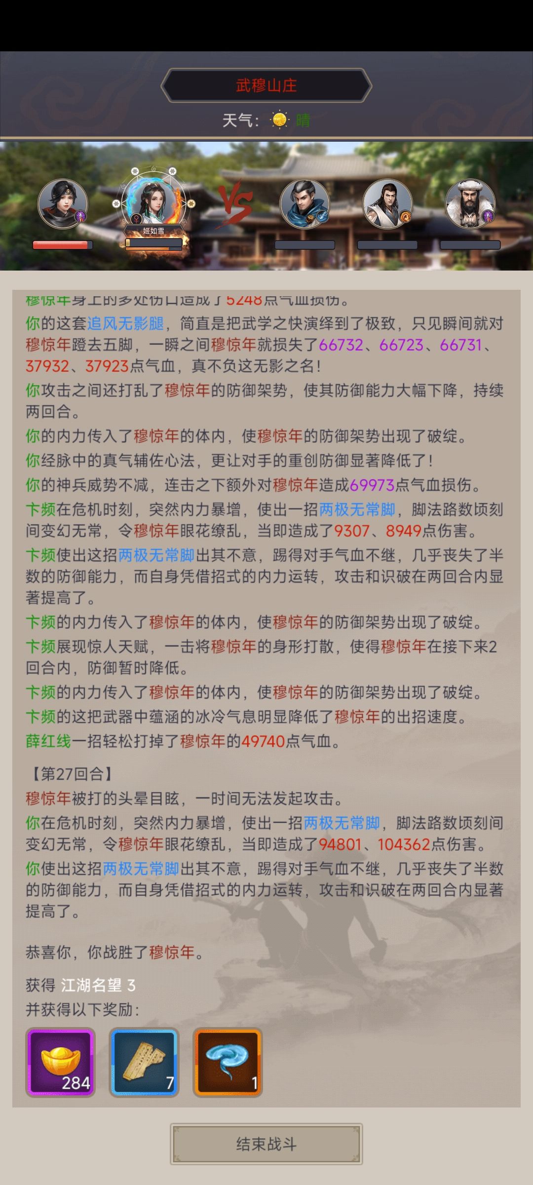 腿过穆惊年。上丹田90级三花聚顶天20级，地和人没有点，五脏六腑分别为117和115，外练强度56，57，53阵法殿如图属性所示，其中剑弟子还在做传承任务，腿刀弟子特殊技能找李淳风学满，截图