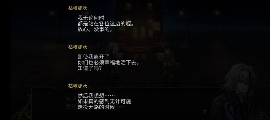 as蛇杖剧情 17