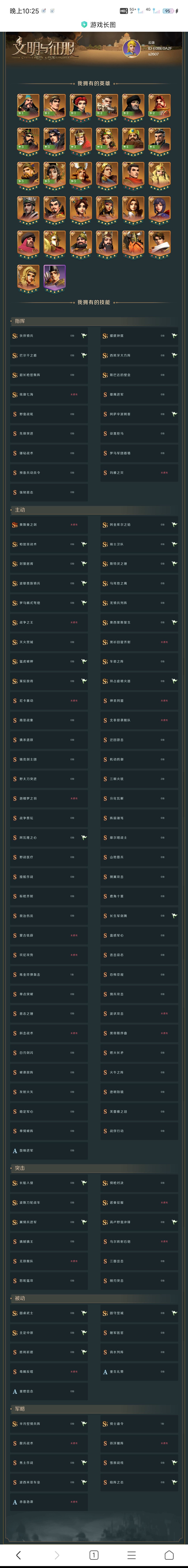 求配将 1