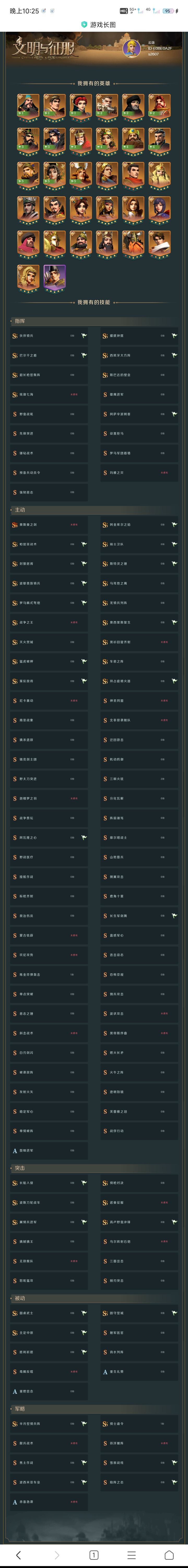 求配将截图