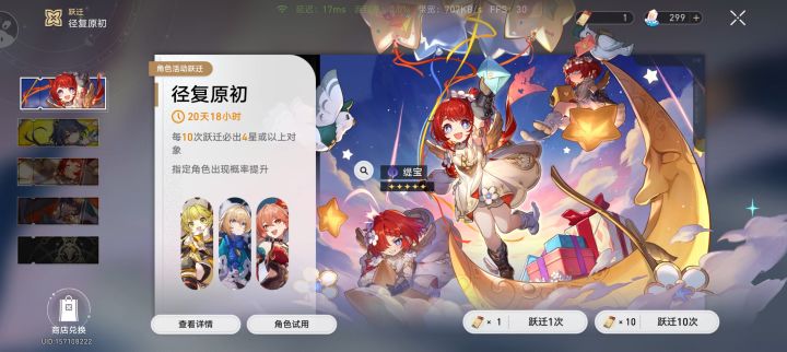 我被骗了 一直认为这次3.1版本能带上藿藿截图