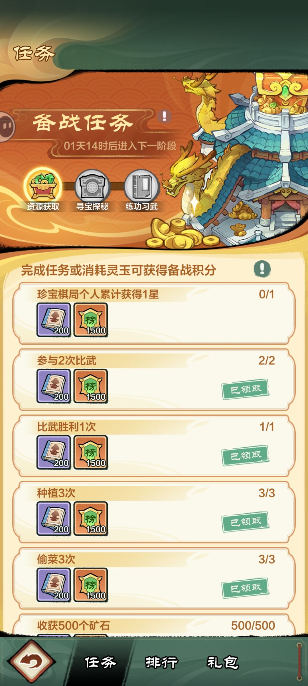 活动bug 2