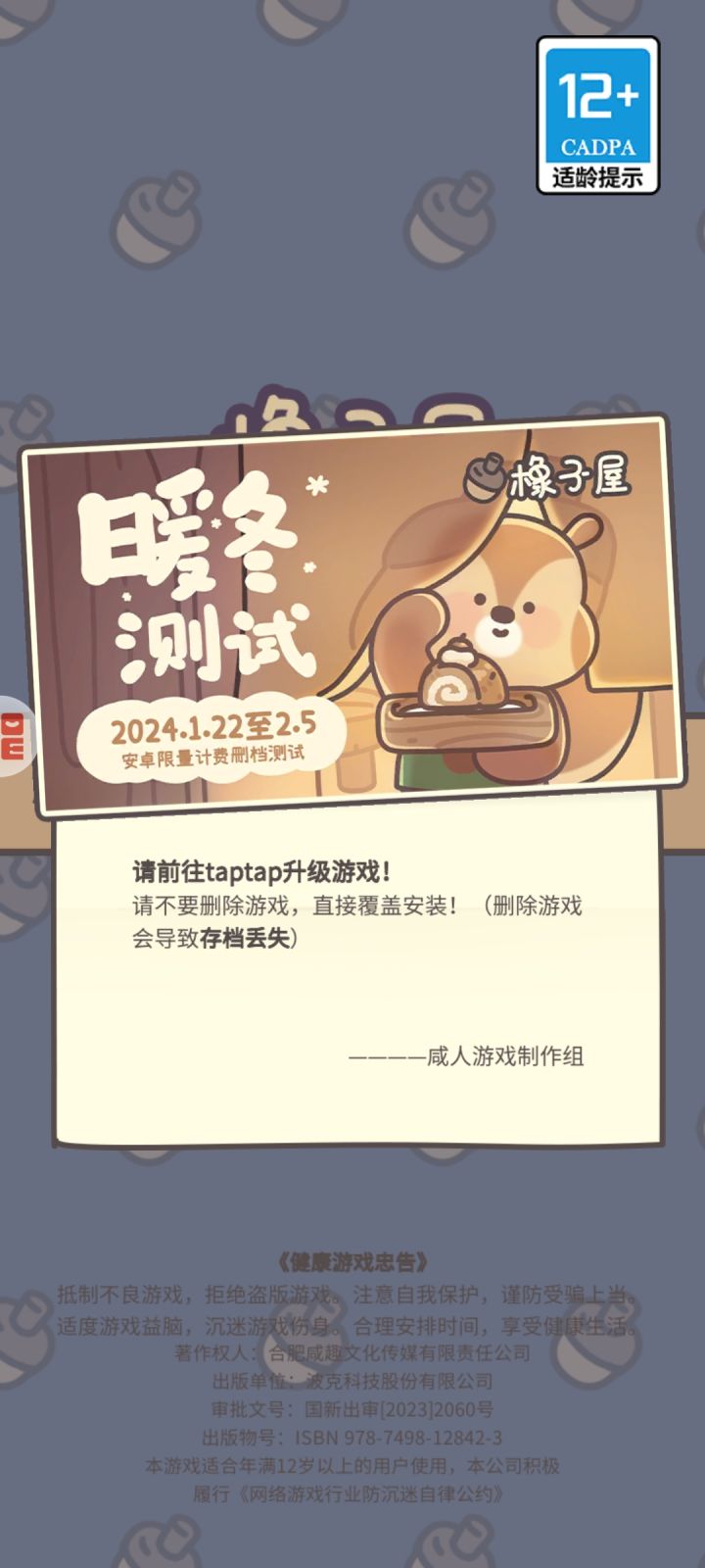 这个怎么升级游戏啊,没找到在哪儿升级诶截图
