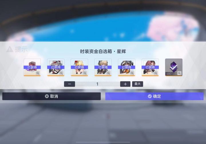 不是为啥啊截图