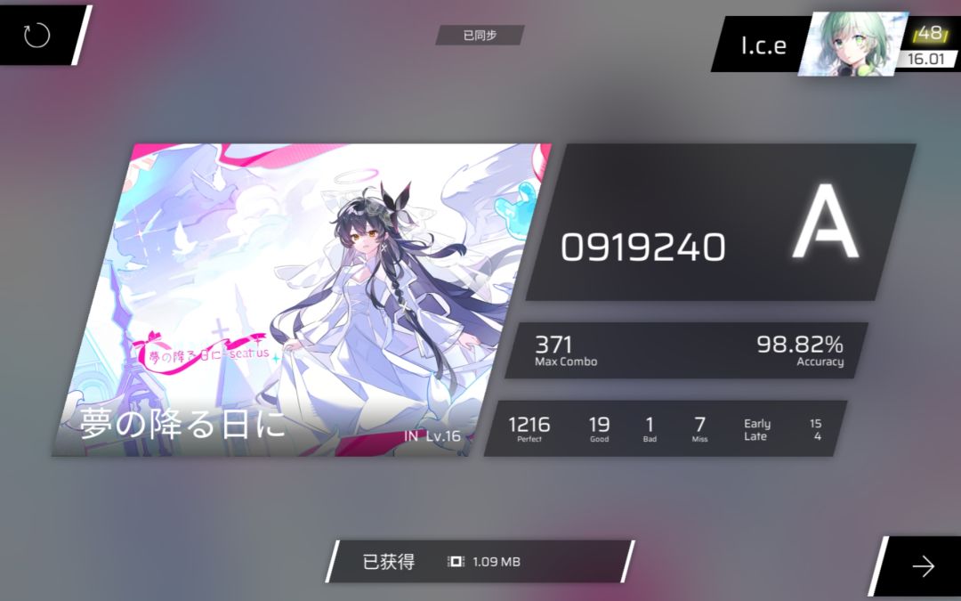 糊糊 3