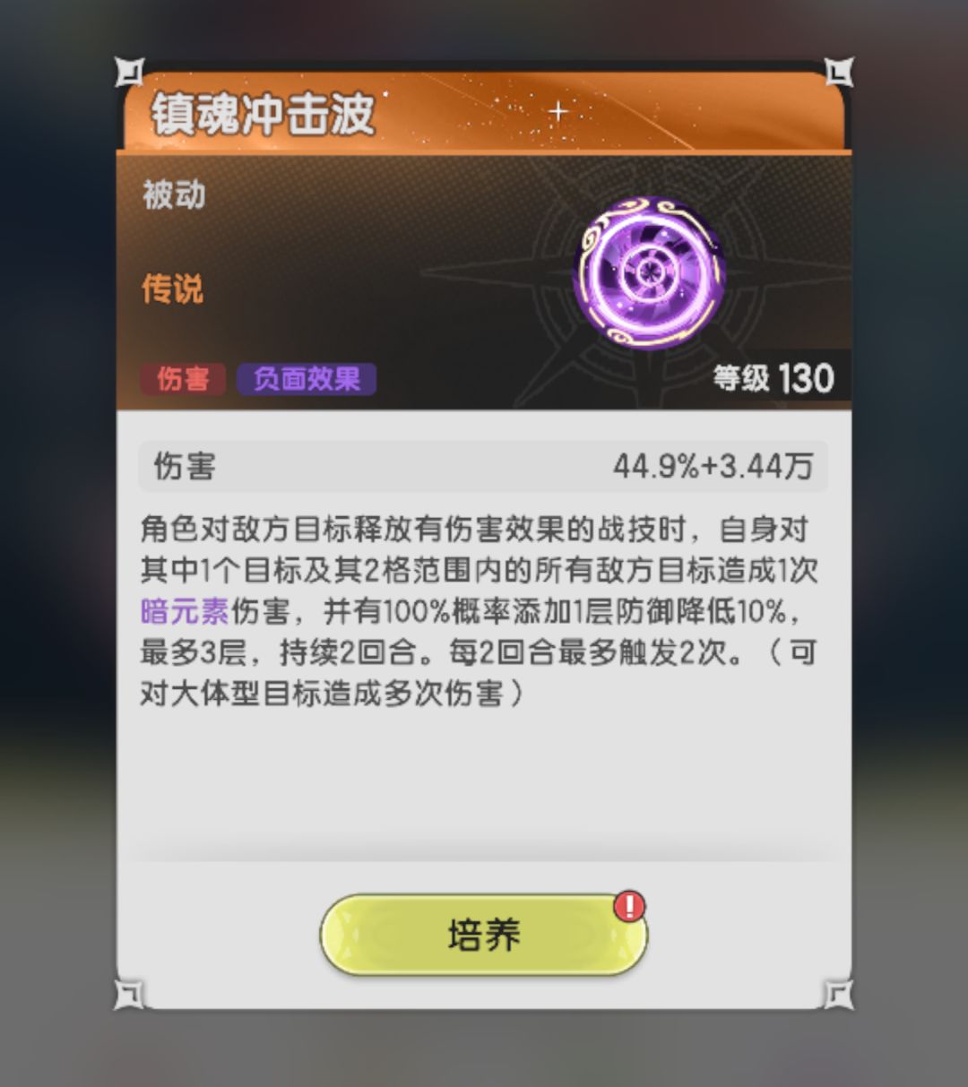 熊猫前瞻与其增伤浅析 3