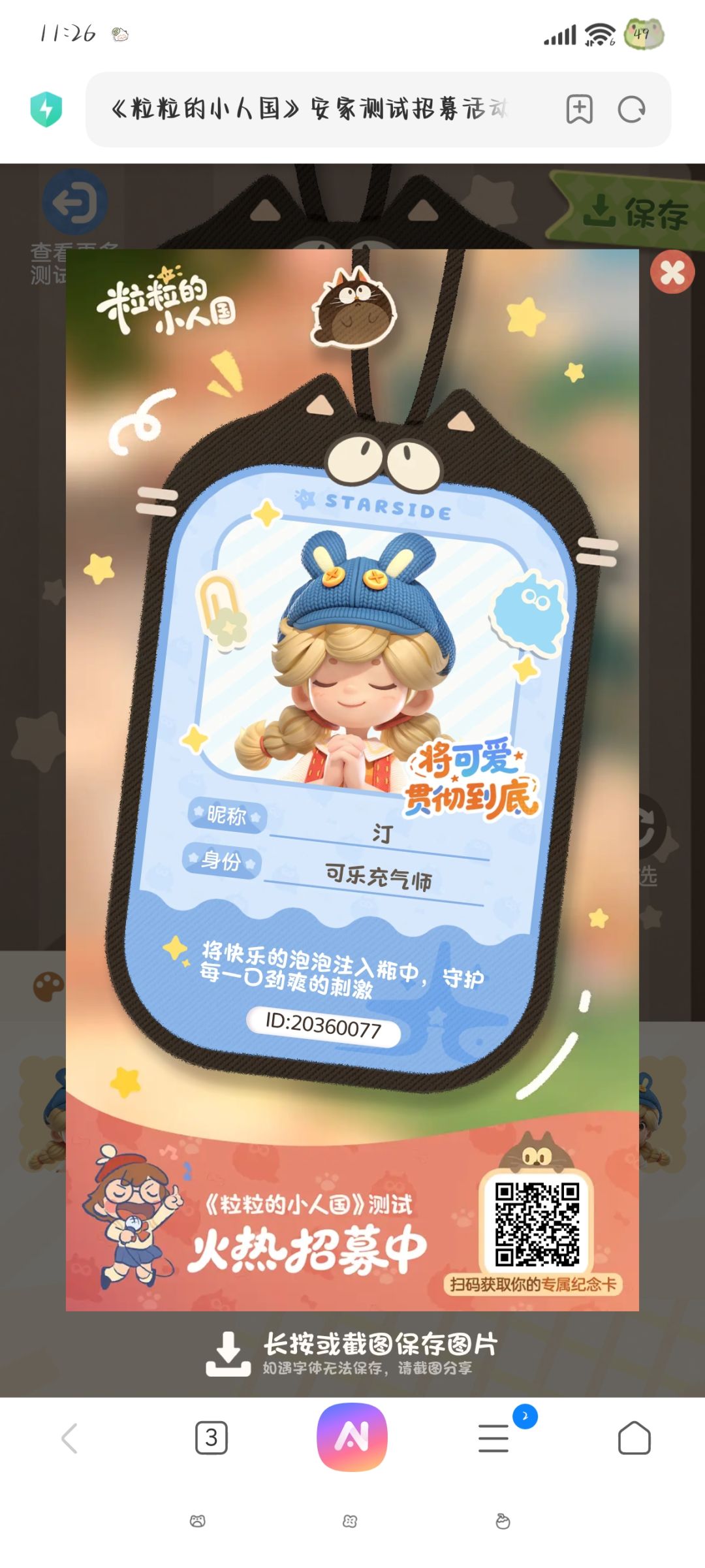 正式申请 1
