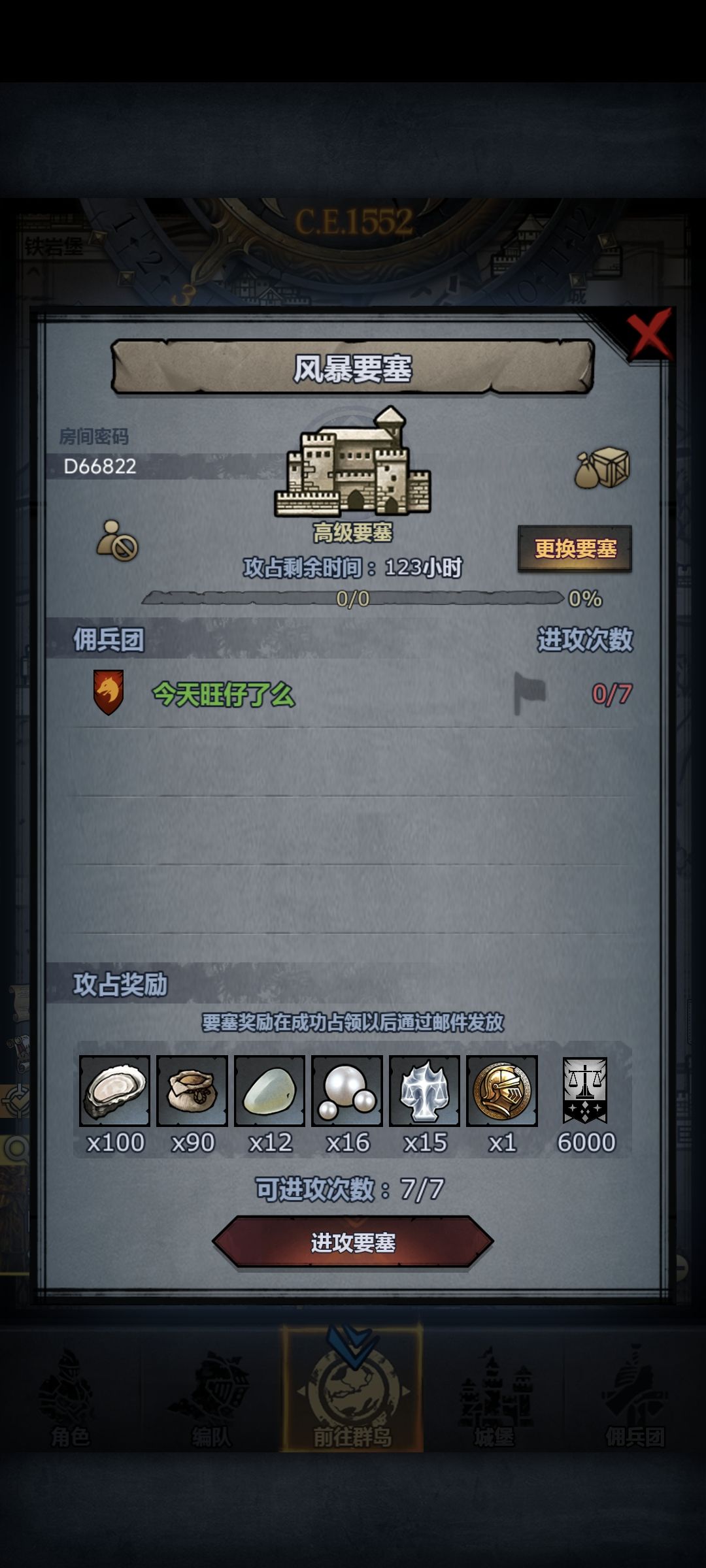一会就收 1