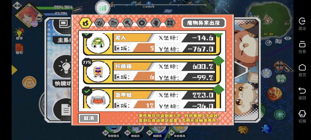 11缺三。今天三个肉 1