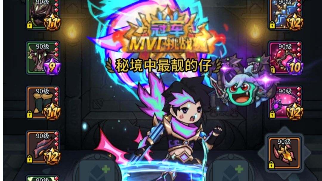 法师/大魔导士 大蛇秘境 攻略（有视频）截图