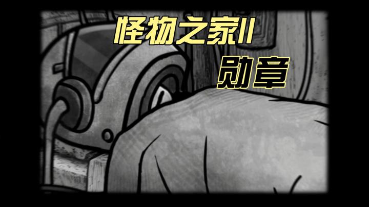 密室逃脱+冒险解谜!在破败、充满各种奇特生物的建筑中进行探索截图