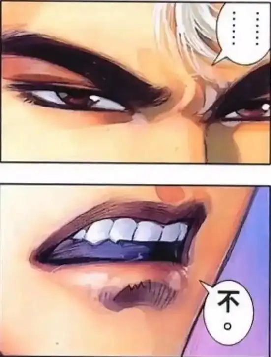 很喜欢博士的一句话:……不。 3