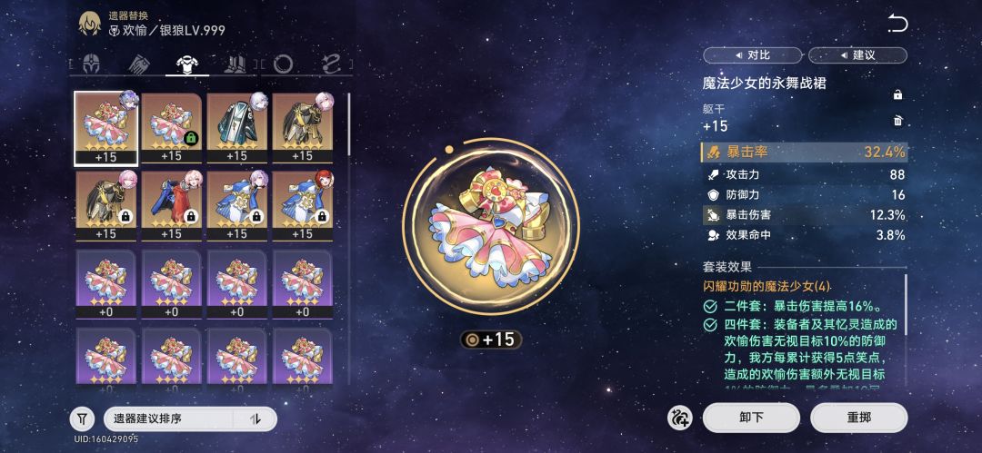 这个练度够用吗 2