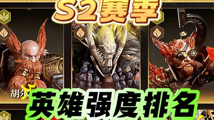 龙息神寂动态卡，强度排名：火拳黑龙垫底！截图