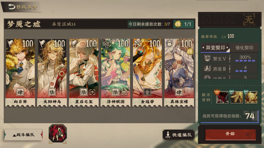 5000m，74评价，3队不重复配队 2