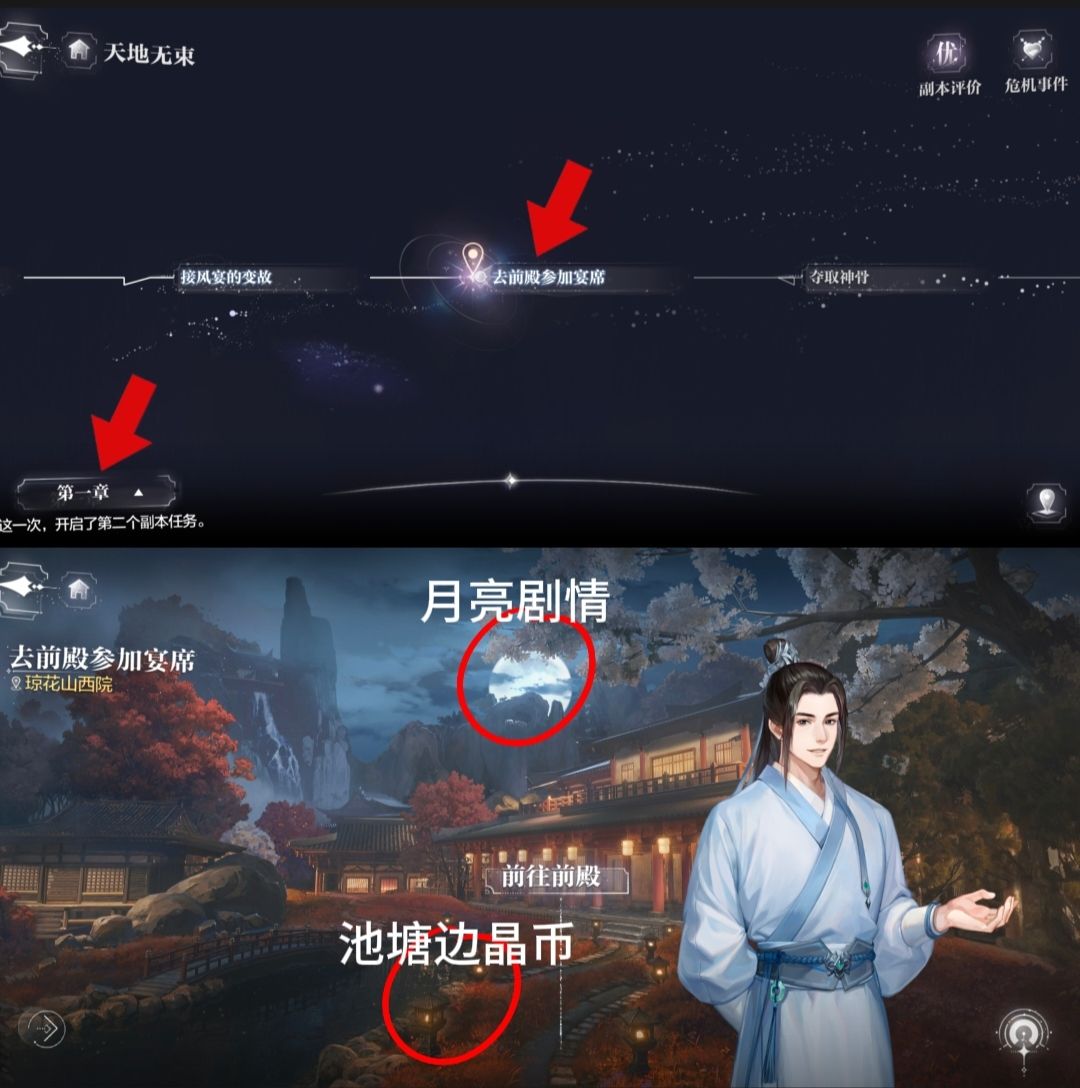 天地无束隐藏彩蛋合集 2